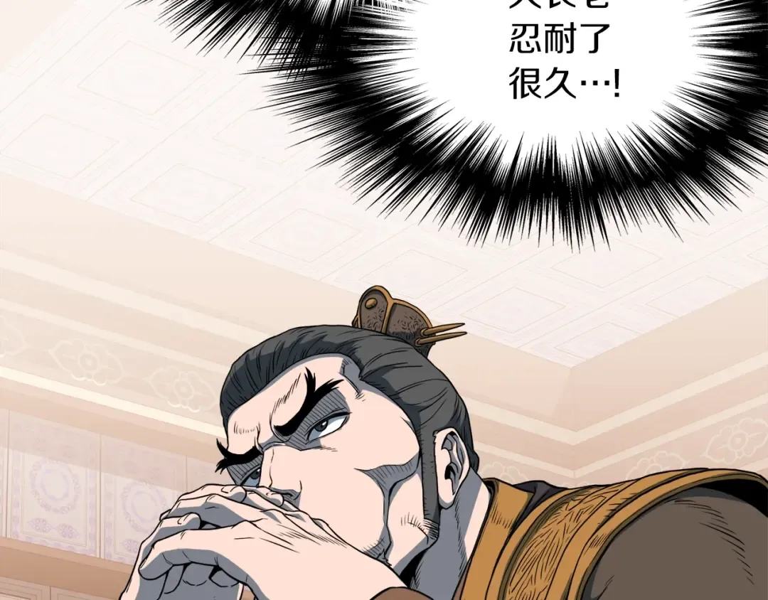 第123话 人和人的差距 第37页