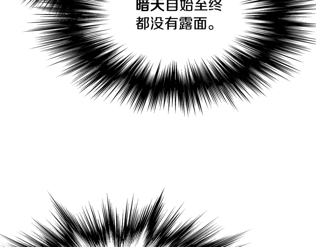 第123话 人和人的差距 第39页