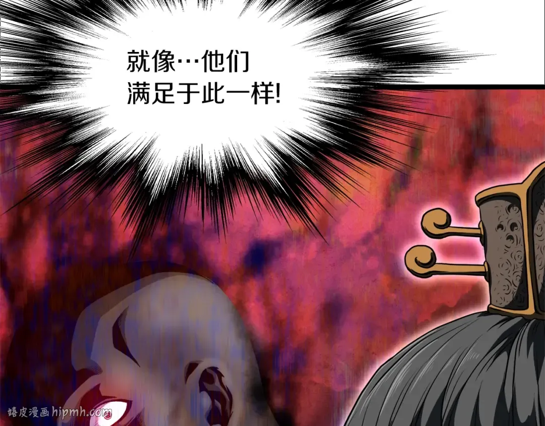 第123话 人和人的差距 第40页