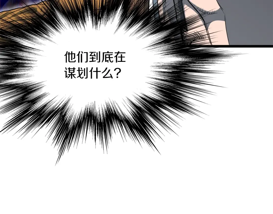 第123话 人和人的差距 第42页