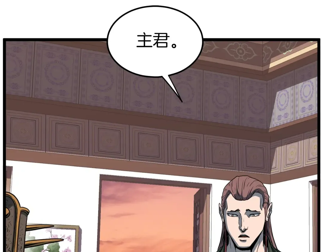 第123话 人和人的差距 第44页