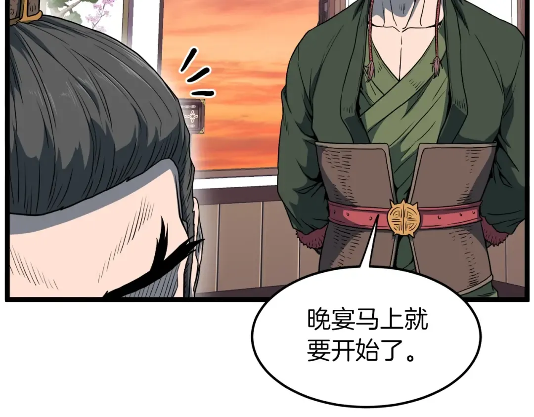 第123话 人和人的差距 第45页