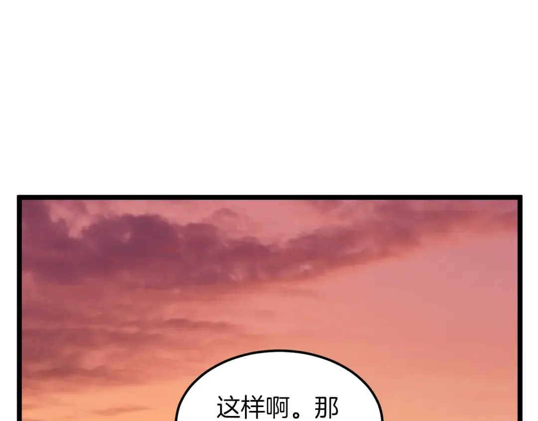 第123话 人和人的差距 第47页