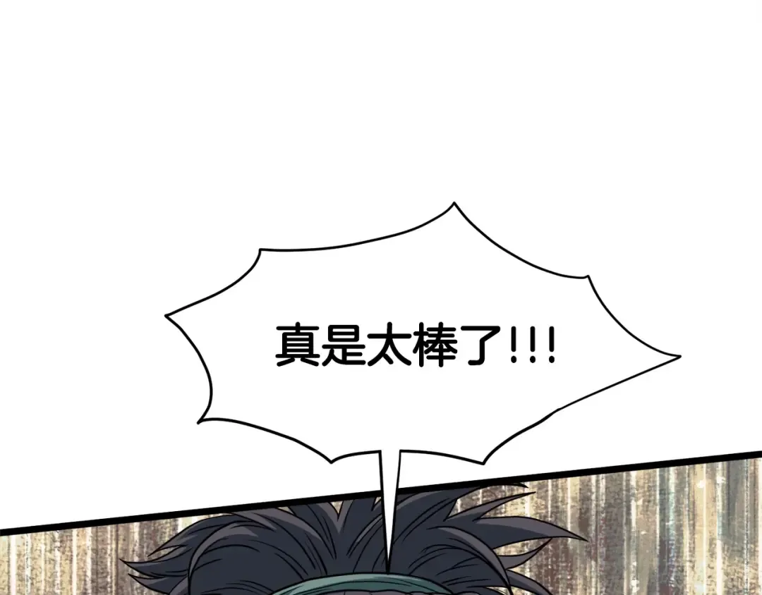 第123话 人和人的差距 第100页
