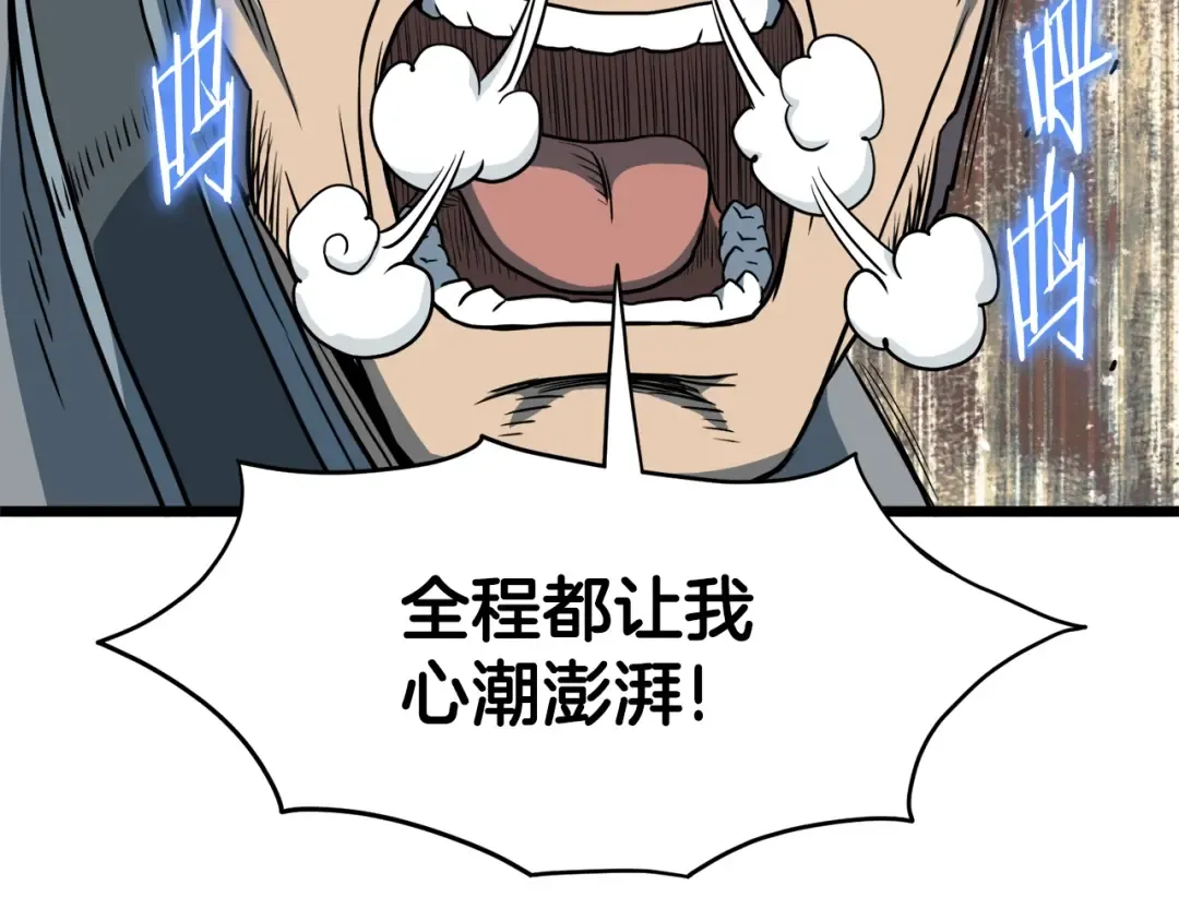 第123话 人和人的差距 第102页