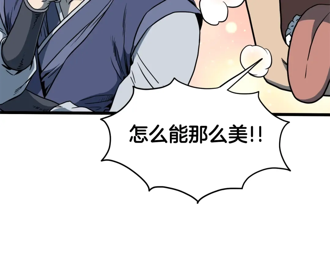 第123话 人和人的差距 第105页