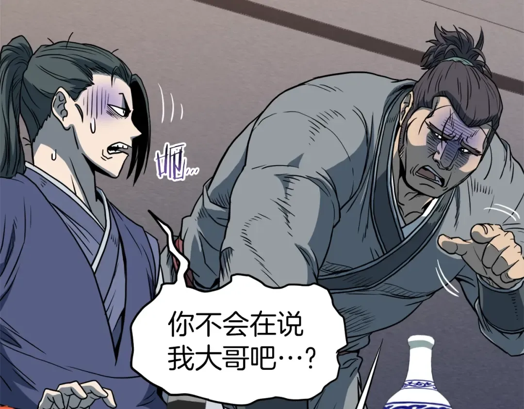 第123话 人和人的差距 第108页