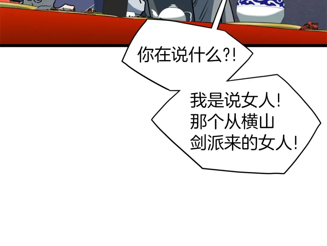 第123话 人和人的差距 第109页