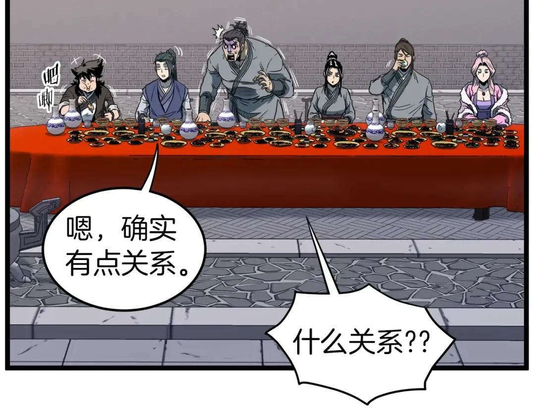 第123话 人和人的差距 第111页