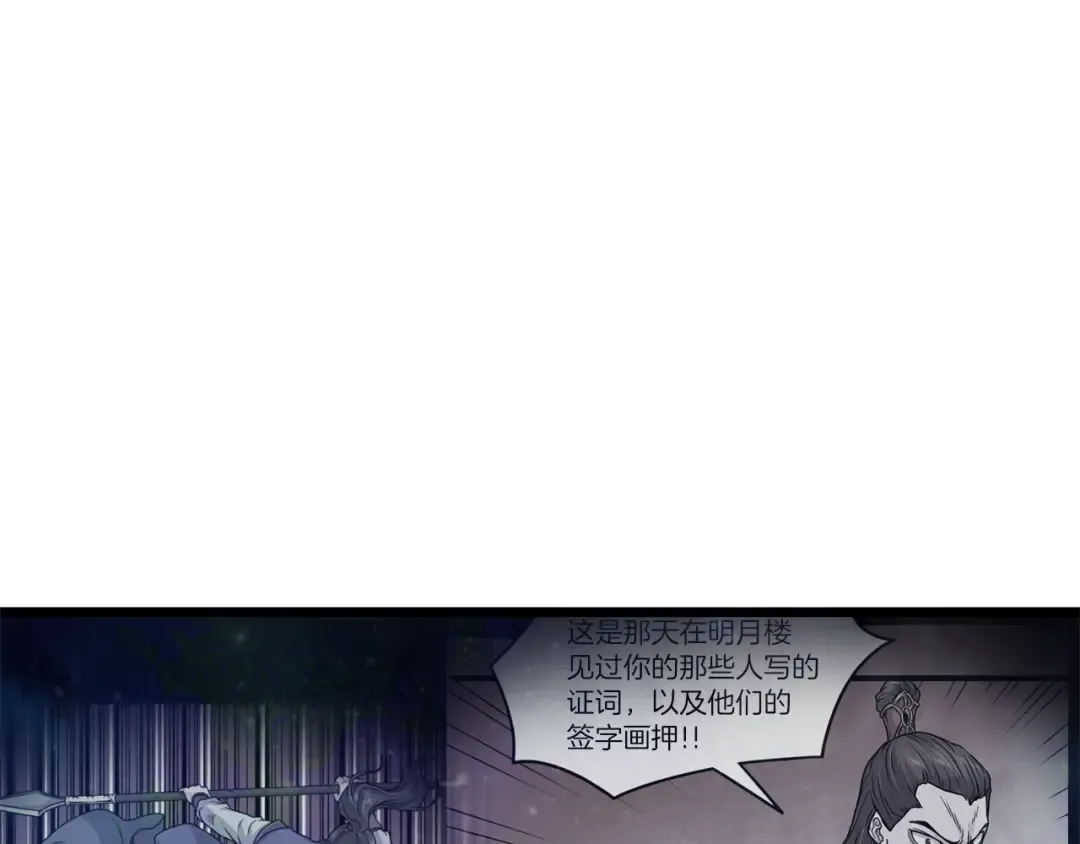 第123话 人和人的差距 第113页