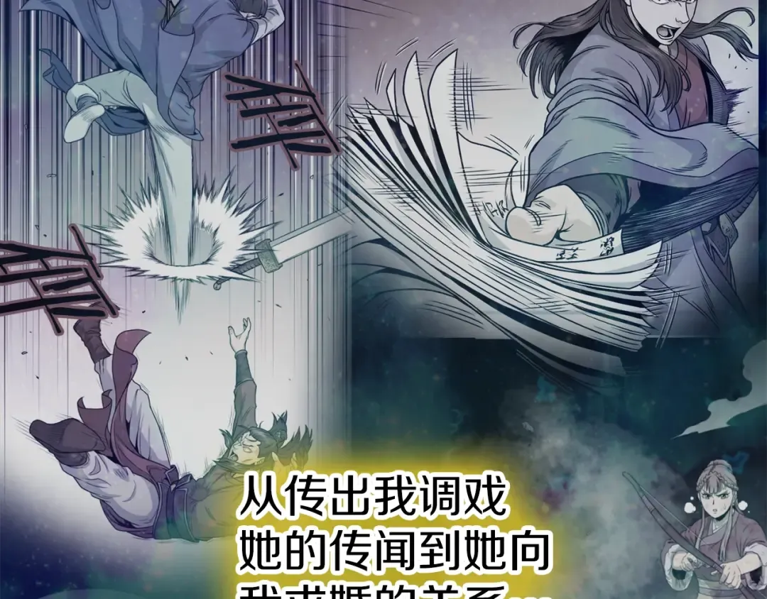 第123话 人和人的差距 第114页