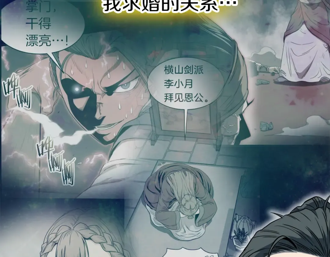 第123话 人和人的差距 第115页