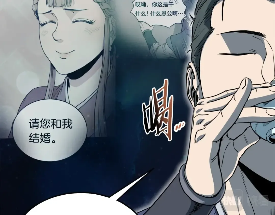 第123话 人和人的差距 第116页