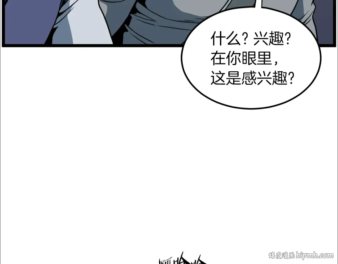 第123话 人和人的差距 第120页