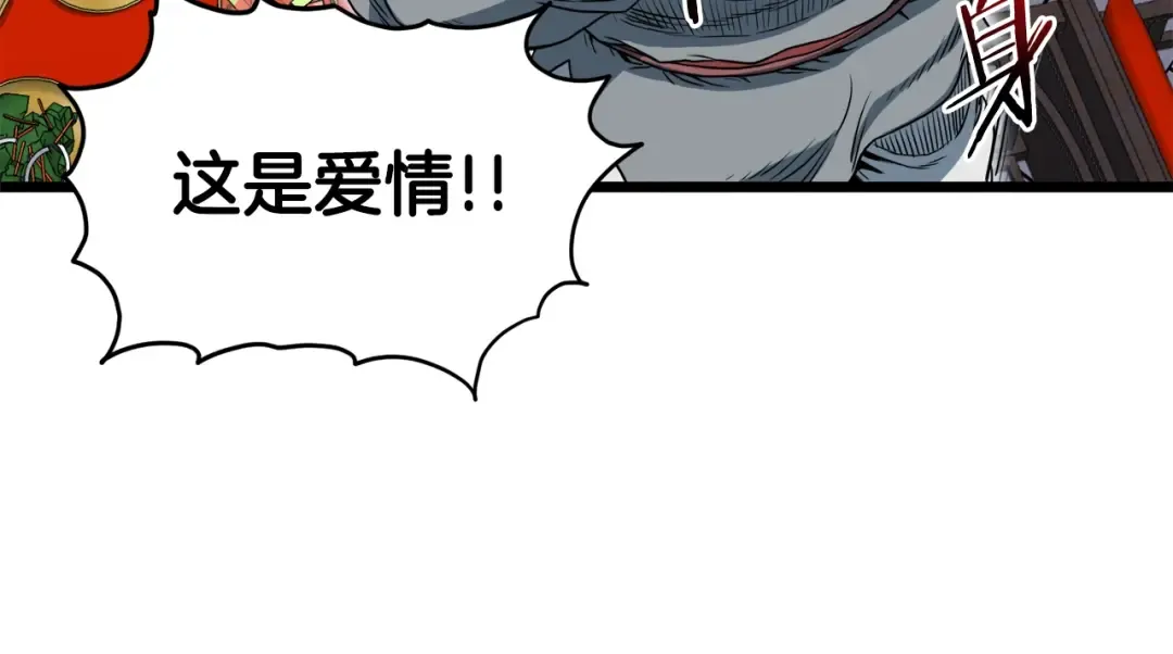第123话 人和人的差距 第123页