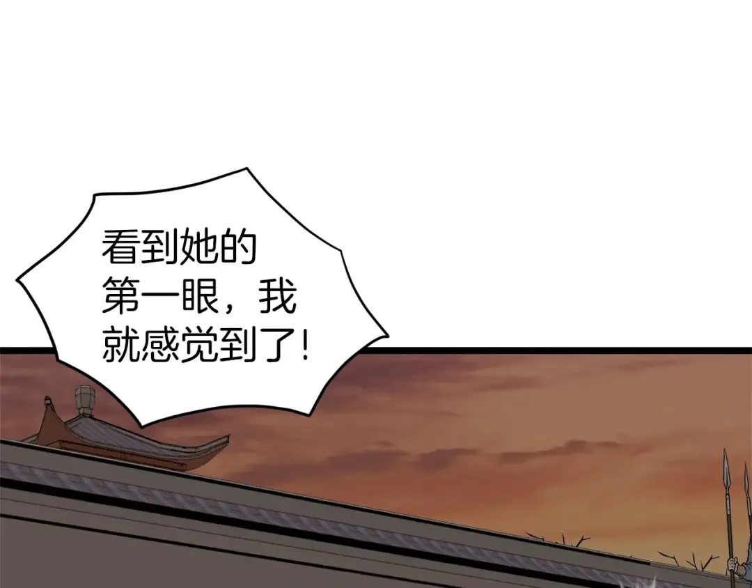第123话 人和人的差距 第126页