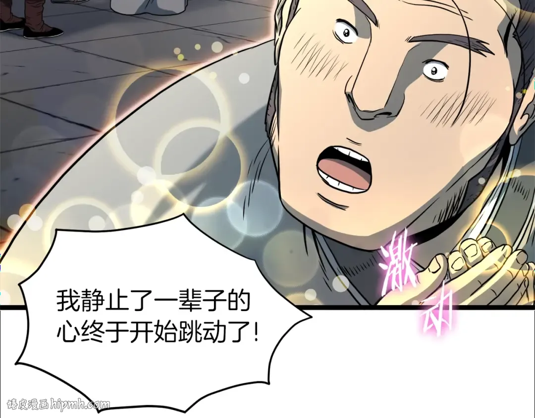 第123话 人和人的差距 第128页