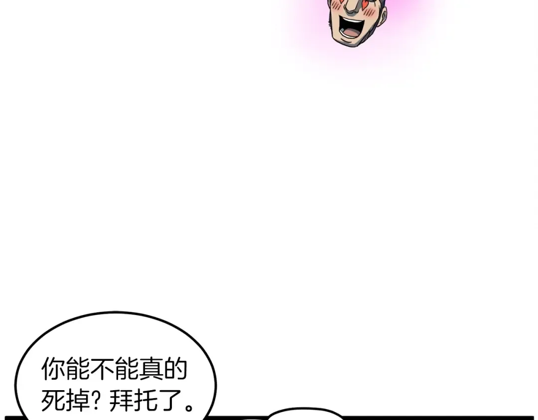 第123话 人和人的差距 第131页