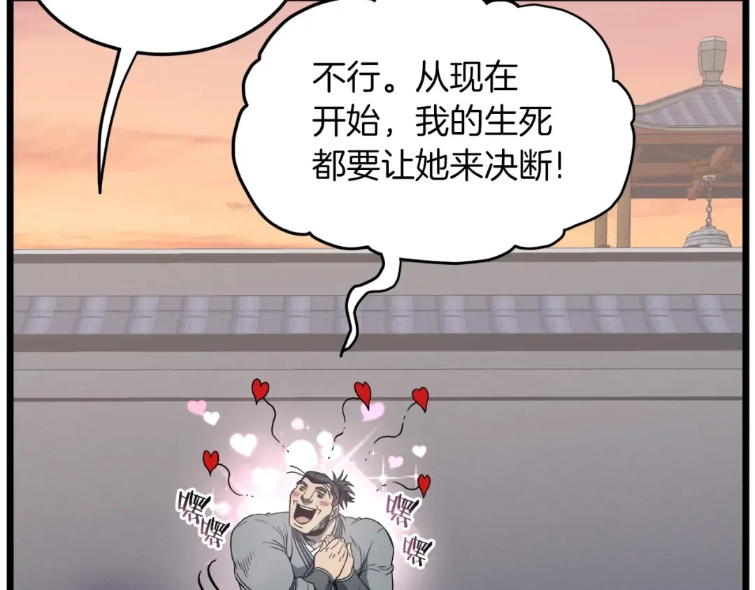 第123话 人和人的差距 第132页