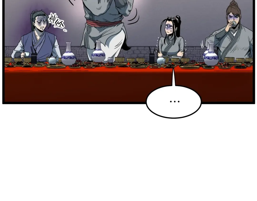 第123话 人和人的差距 第133页