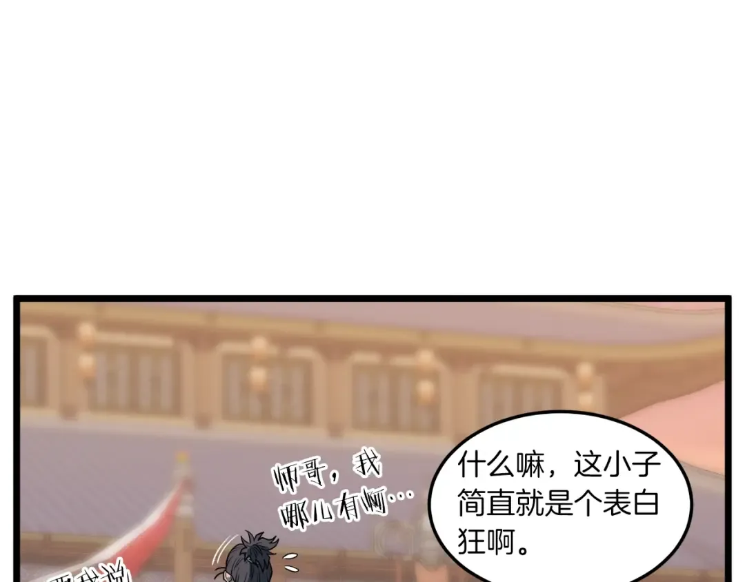 第123话 人和人的差距 第138页