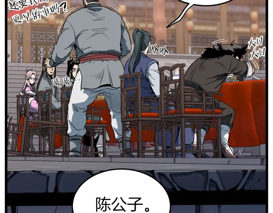 第123话 人和人的差距 第139页