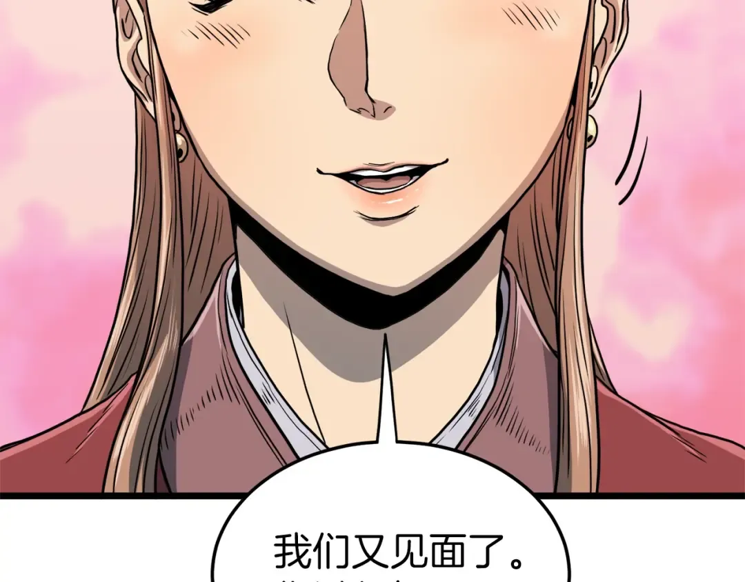 第123话 人和人的差距 第148页