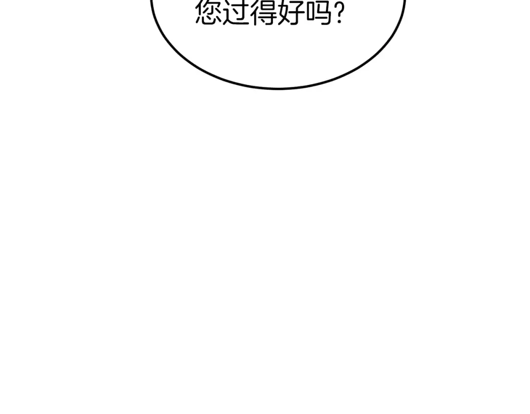 第123话 人和人的差距 第149页