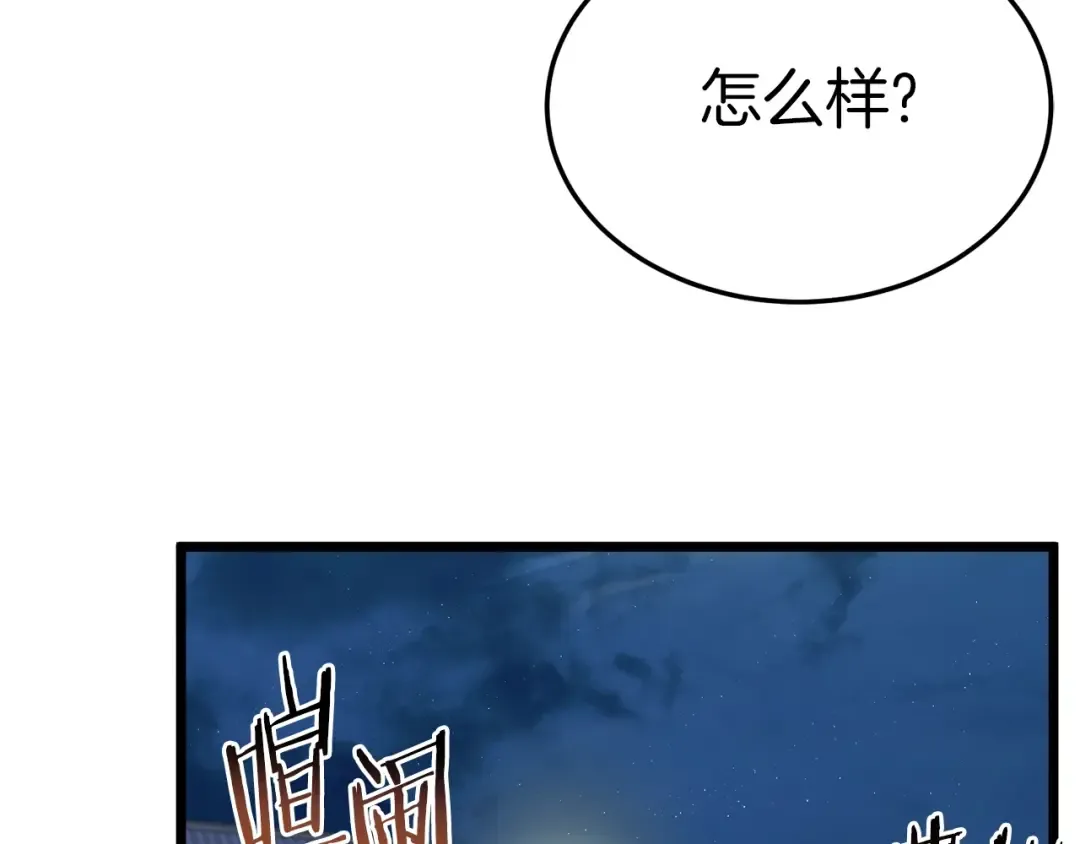 第123话 人和人的差距 第158页