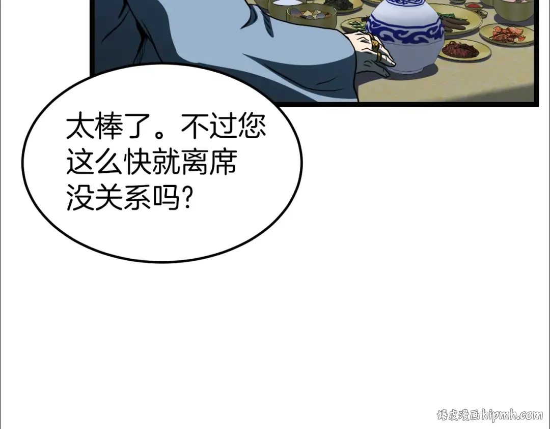 第123话 人和人的差距 第160页