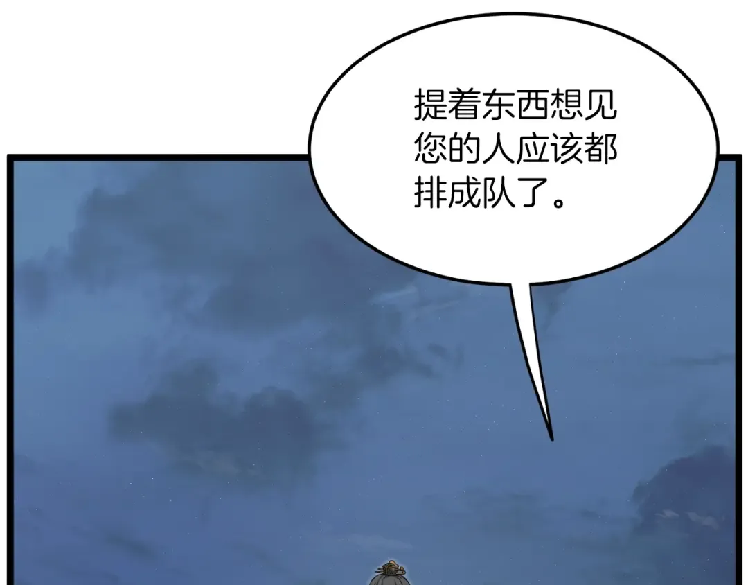 第123话 人和人的差距 第161页