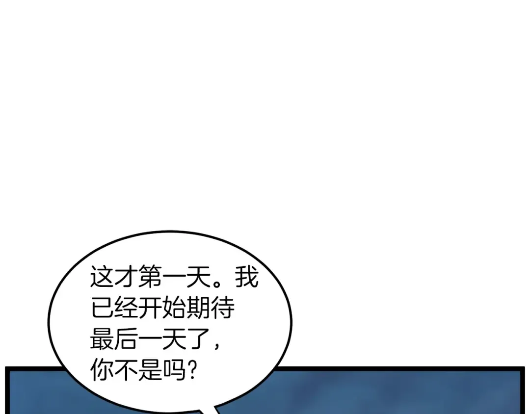 第123话 人和人的差距 第164页