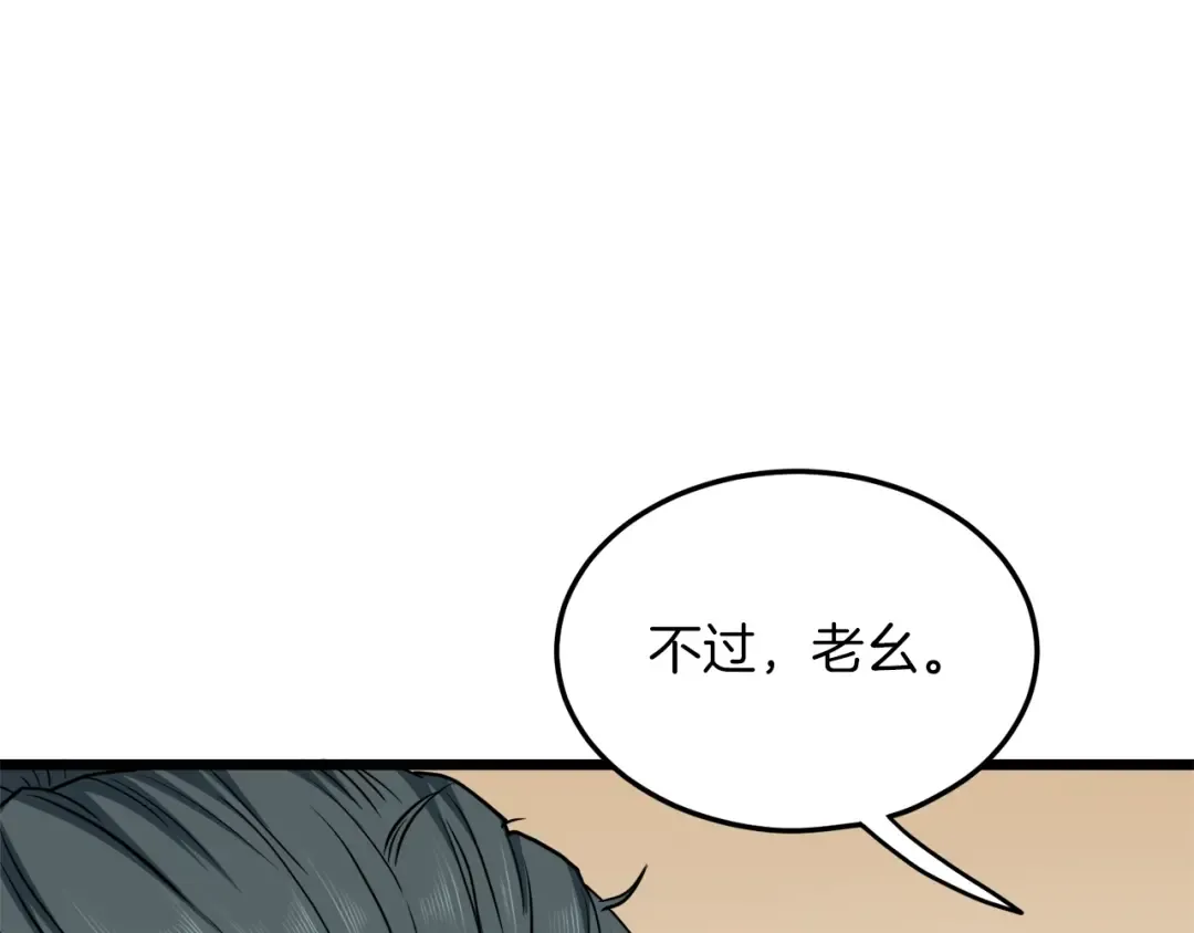 第123话 人和人的差距 第167页