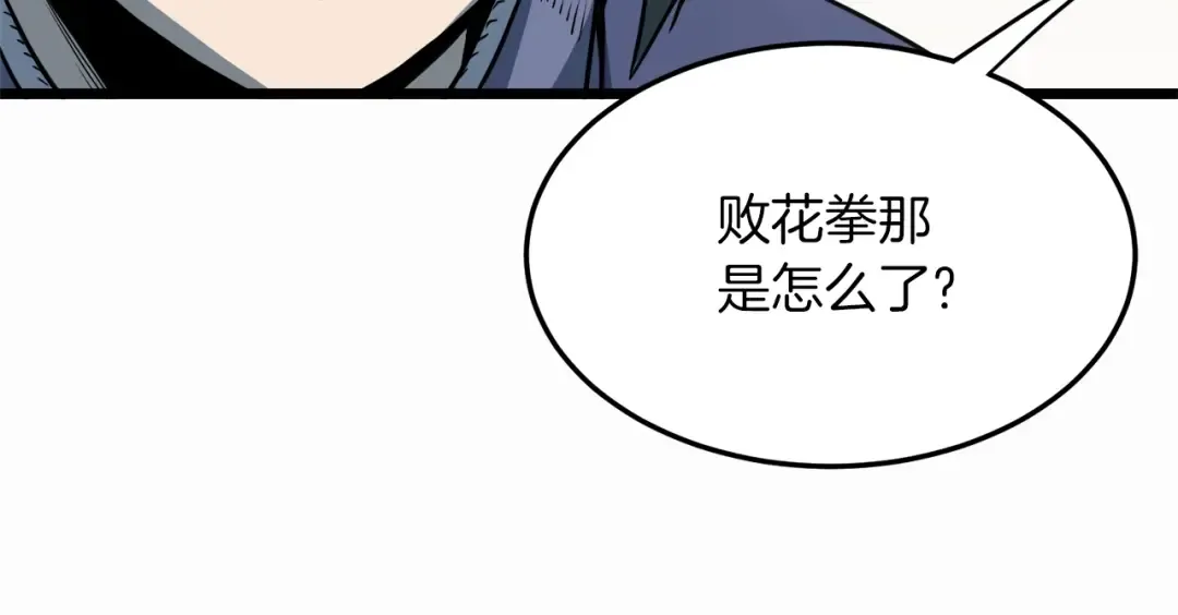 第123话 人和人的差距 第169页