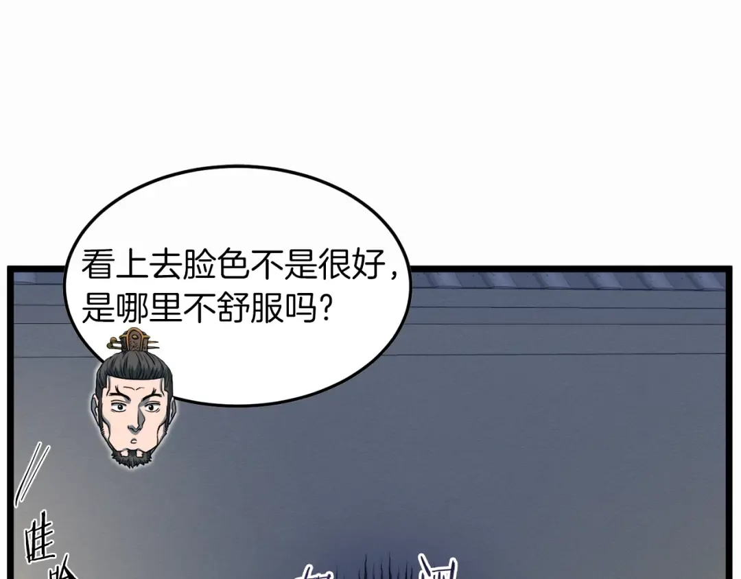 第123话 人和人的差距 第170页