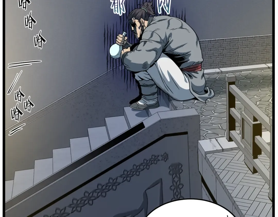 第123话 人和人的差距 第171页