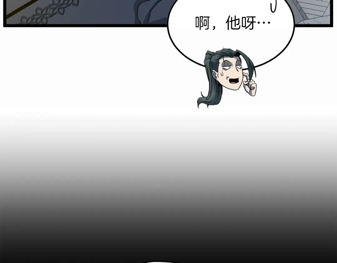 第123话 人和人的差距 第172页