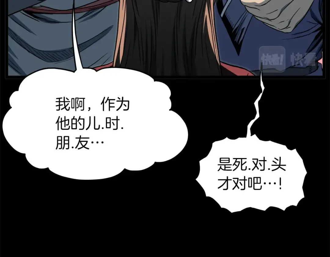 第123话 人和人的差距 第175页