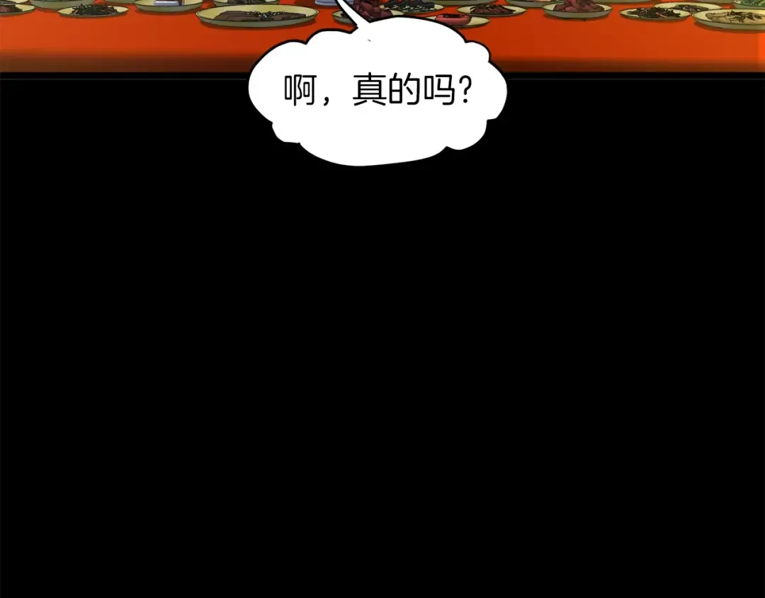 第123话 人和人的差距 第178页