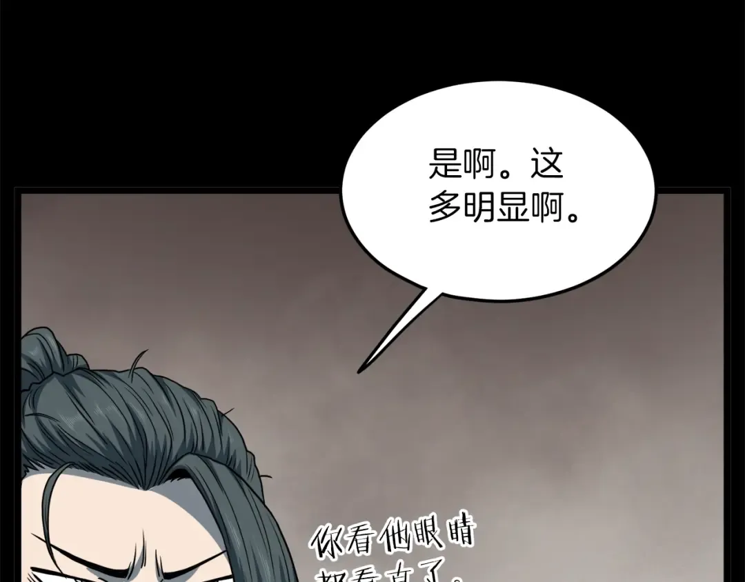 第123话 人和人的差距 第179页