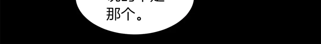 第123话 人和人的差距 第181页