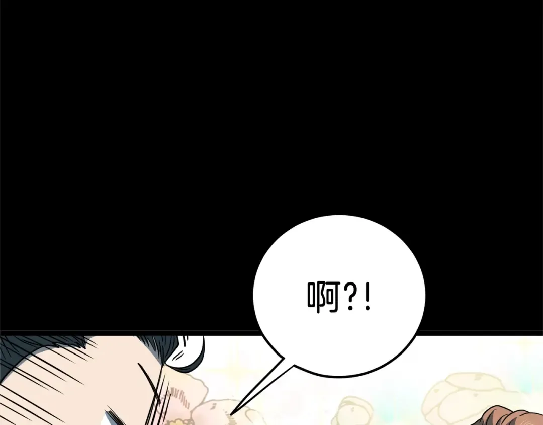 第123话 人和人的差距 第182页
