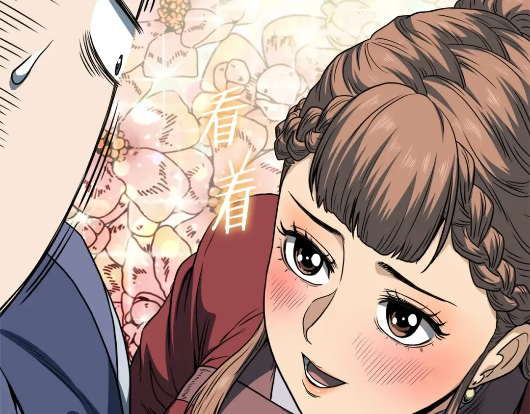 第123话 人和人的差距 第183页
