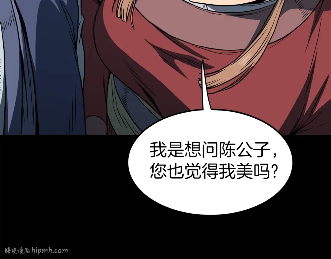 第123话 人和人的差距 第184页