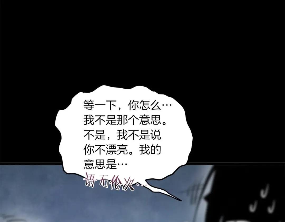 第123话 人和人的差距 第185页