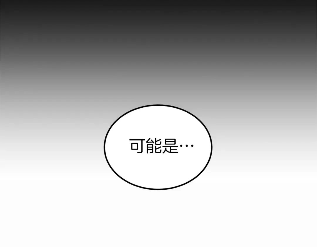 第123话 人和人的差距 第188页