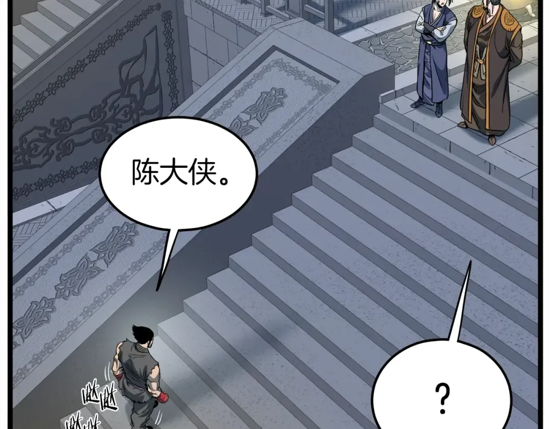 第123话 人和人的差距 第190页