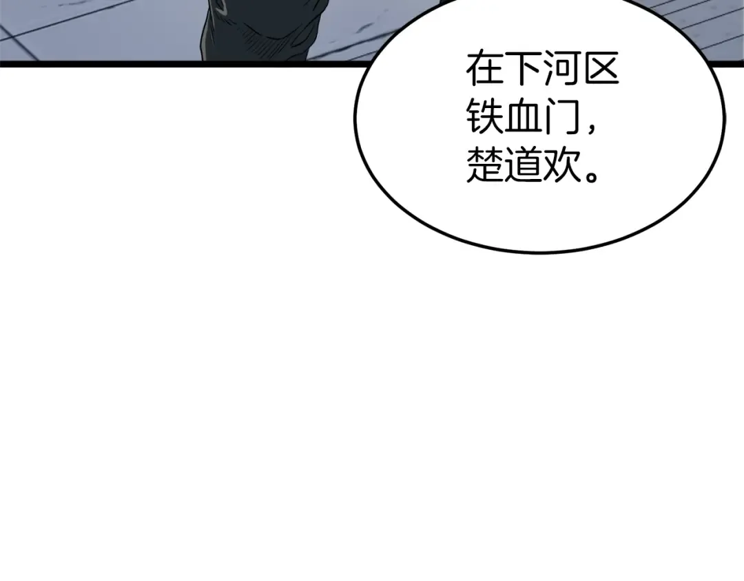 第123话 人和人的差距 第194页