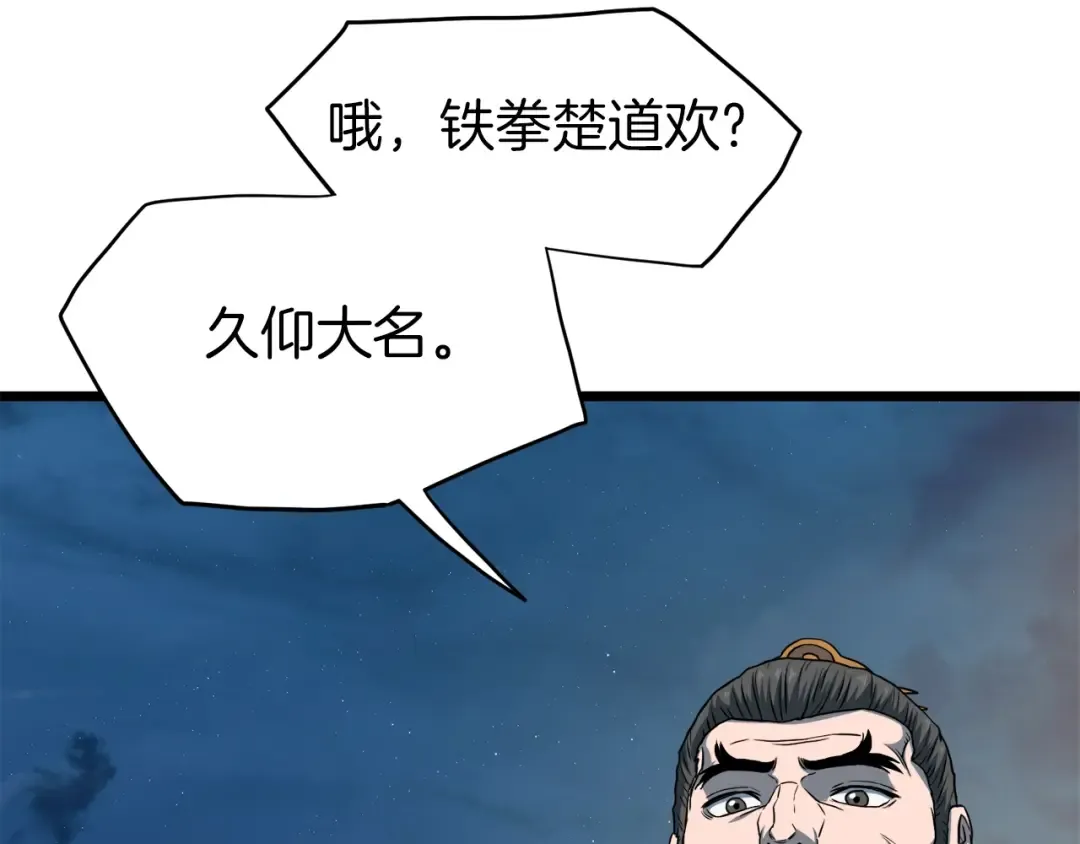 第123话 人和人的差距 第195页