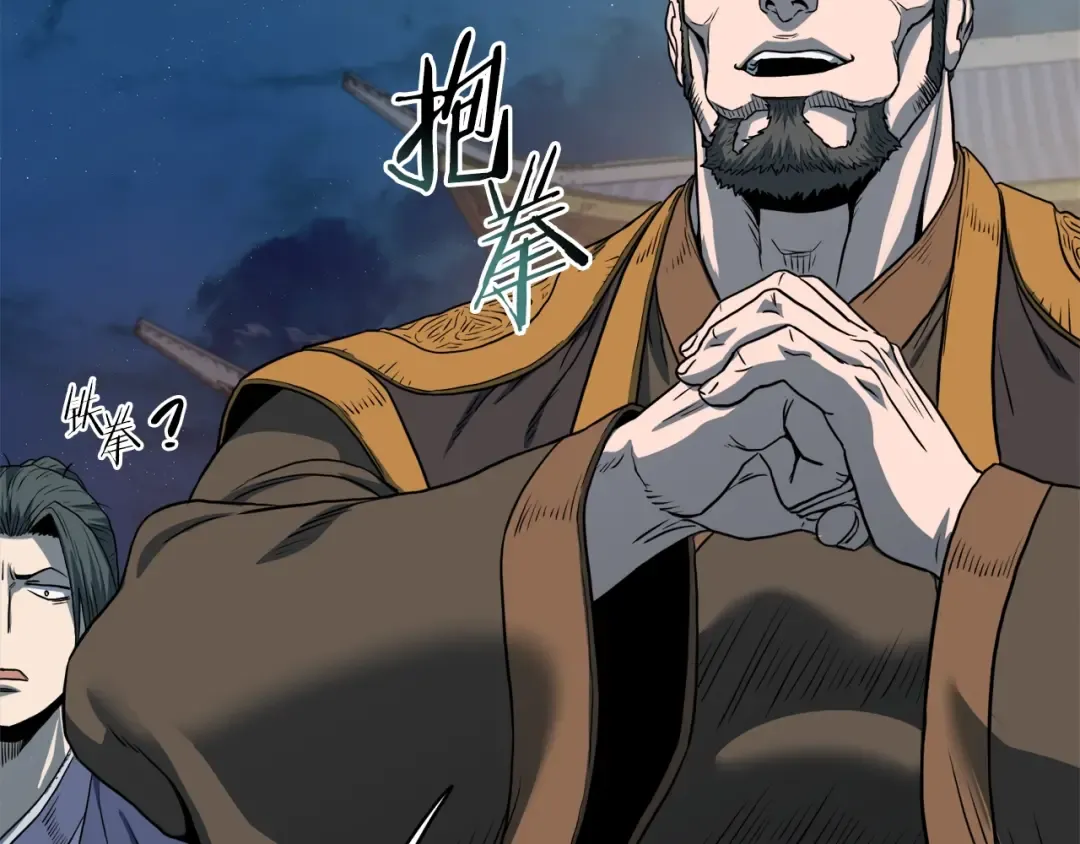 第123话 人和人的差距 第196页